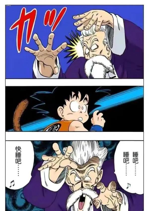 七龍珠（漫畫）第10集——小悟空VS程龍，超級龜派氣功打爆月亮