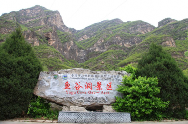 盧明專欄 | 野三坡巧遇