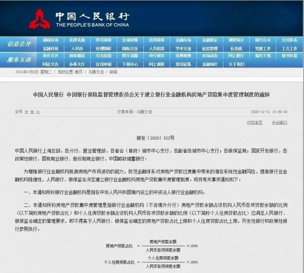 五年期LPR下調：21個月以來首次轉向