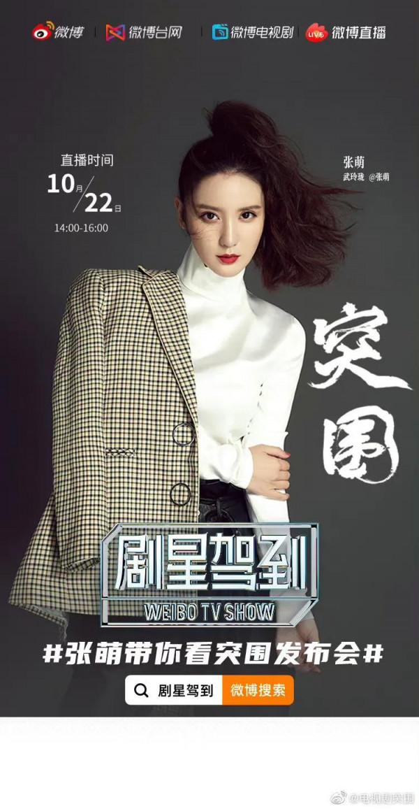 10.22劇：譚松韻、功勳、千璽、張雲龍胡一天、鞠婧禕、聶遠