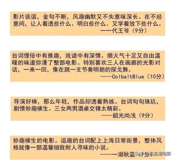 國產片早該拍出成年女性的愛情了