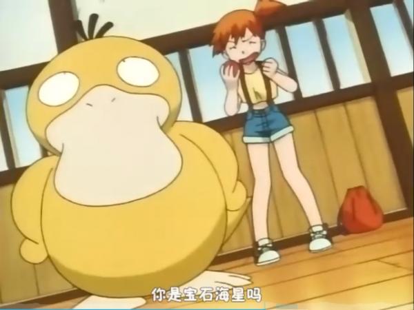 寶可夢:大智若愚的可達鴨,也有鮮為人知的高光時刻 寶可夢:大智若愚的可達鴨,也有鮮為人知的高光時刻