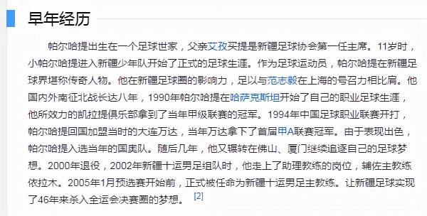 全運會足球U20浙江VS新疆，把握時機VS努力拼博