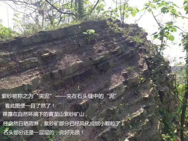 「懂礦才能懂壺」紫砂礦的形成、命名與分類 「懂礦才能懂壺」紫砂礦的形成、命名與分類