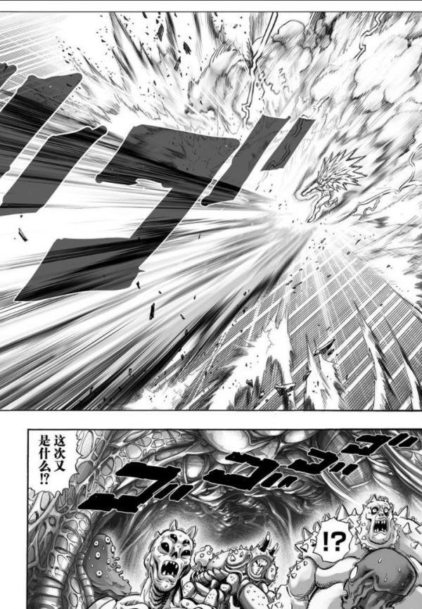 一拳超人第四十一拳