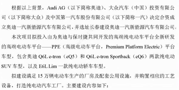 粉絲提前“釋出”小米汽車; 基於純電平臺打造奧迪三款新車將國產 粉絲提前“釋出”小米汽車; 基於純電平臺打造奧迪三款新車將國產