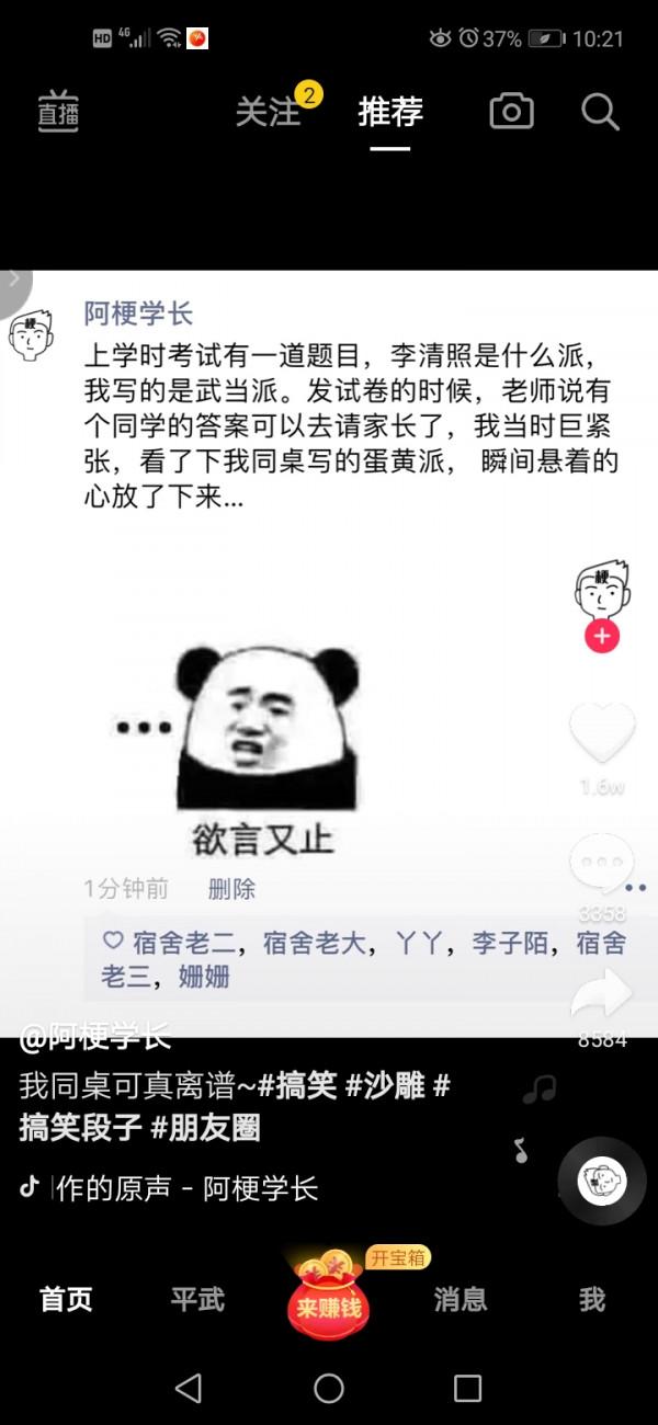 網路神秘大佬王大爺系列(八十八)——王大爺作打油詩 網路神秘大佬王大爺系列(八十八)——王大爺作打油詩