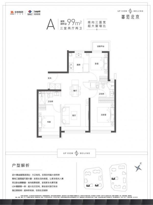 北京2個新盤拿預售證！臨鐵剛需小戶型