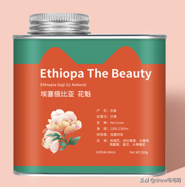 咖啡之旅-埃塞明珠耶加雪菲