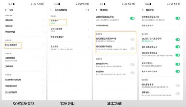 OPPO K9 Pro|與ColorOS一起守護你和家人的安全
