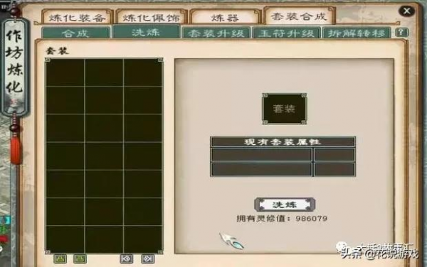 大話西遊2：藏寶閣隱藏賣家資訊對誰影響最大？98萬靈脩展示