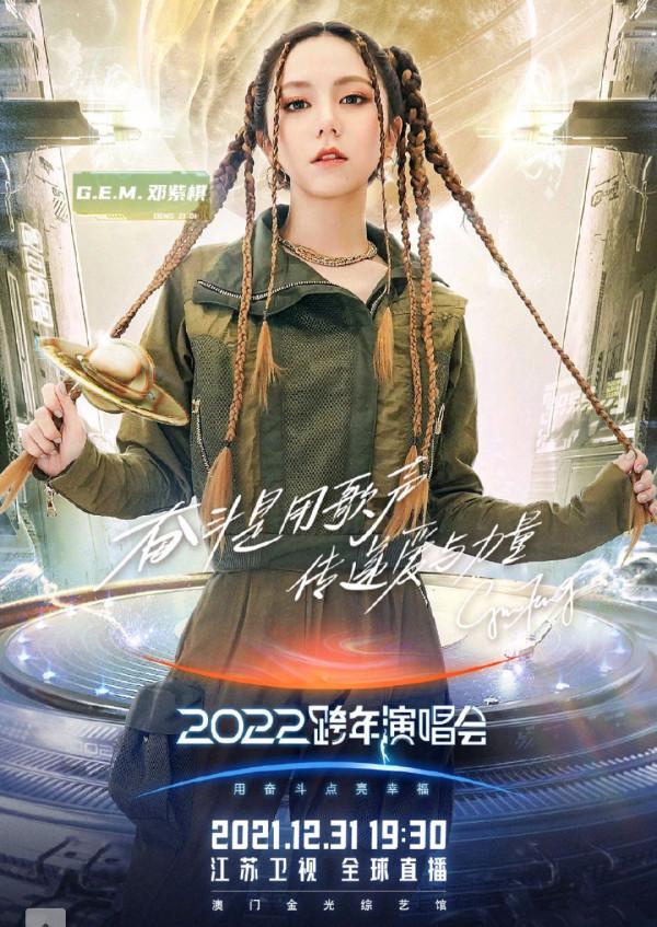 明星跨年晚會名單曝光,陳偉霆張靚穎鄧紫棋等多位明星震撼出場 明星跨年晚會名單曝光,陳偉霆張靚穎鄧紫棋等多位明星震撼出場