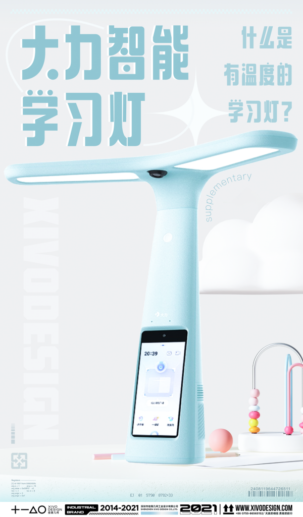 什麼是有溫度的學習燈?| 大力智慧學習燈 什麼是有溫度的學習燈?| 大力智慧學習燈