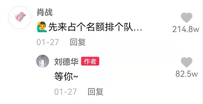 抖音裡的“名利場”：劉德華二破紀錄，吳啟華入駐獲半個港圈助力