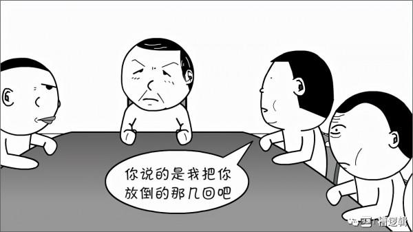 漫畫丨“年輕人都在舒適圈，趕緊讓他們跳出來！”