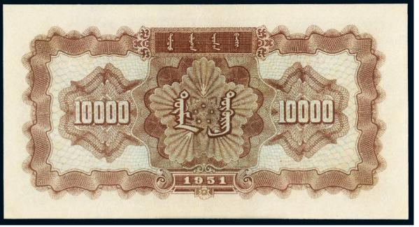 第一套人民幣中最貴的四張紙幣 為啥拍出能拍出百萬價格 第一套人民幣中最貴的四張紙幣 為啥拍出能拍出百萬價格