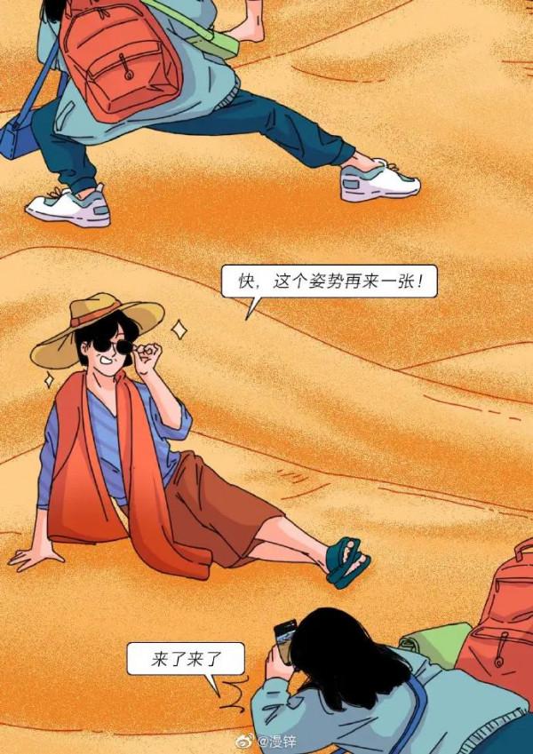 十一長假陪父母旅遊！累並快樂著，哈哈！（漫畫）