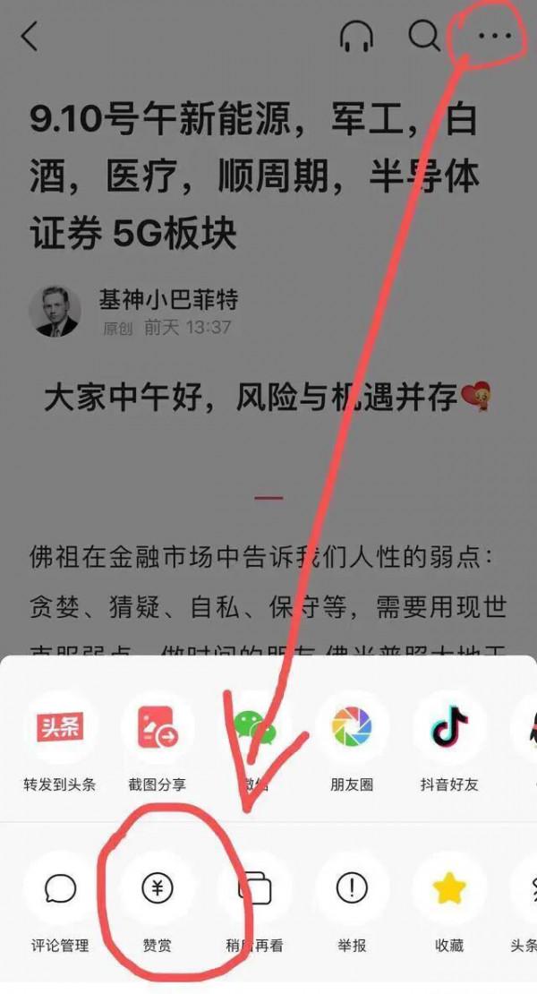 9.18號後市大盤會如何走(節後必定會有大行情!) 9.18號後市大盤會如何走(節後必定會有大行情!)