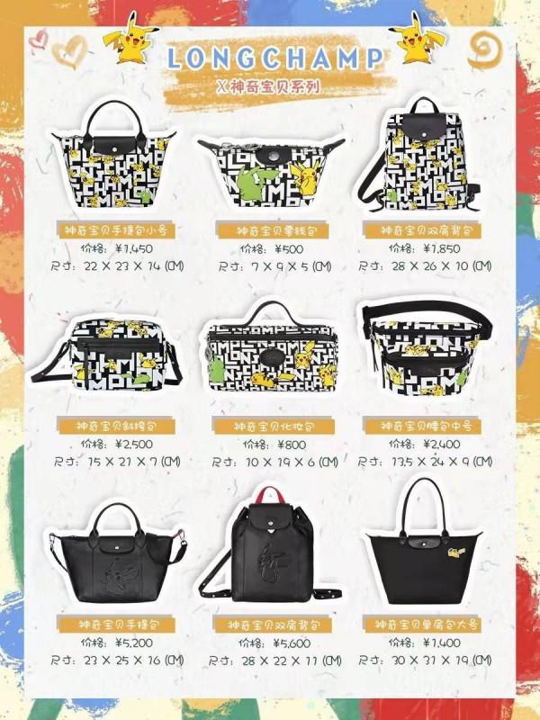 大牌動漫聯名丨54款奢侈品包包，初心依舊童心未泯