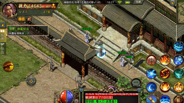 傳奇3手遊——萬事通任務攻略