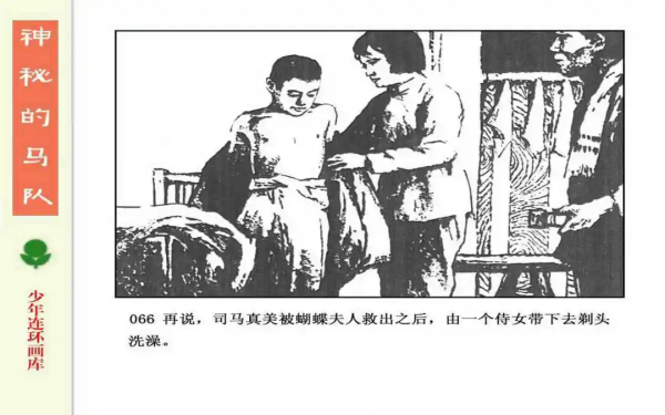 驚險戰鬥故事《神秘的馬隊》