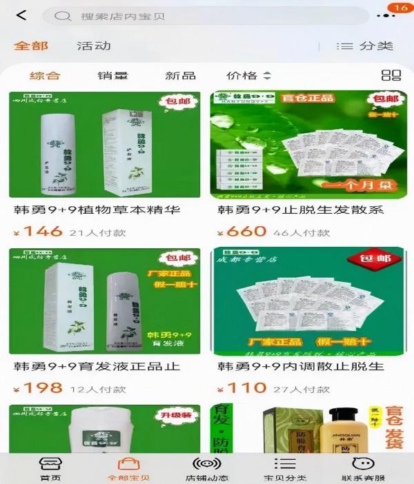 人類與禿頭的卷王戰爭