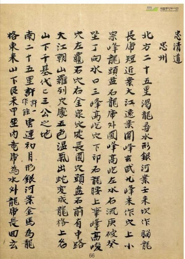 山川寶訣古書