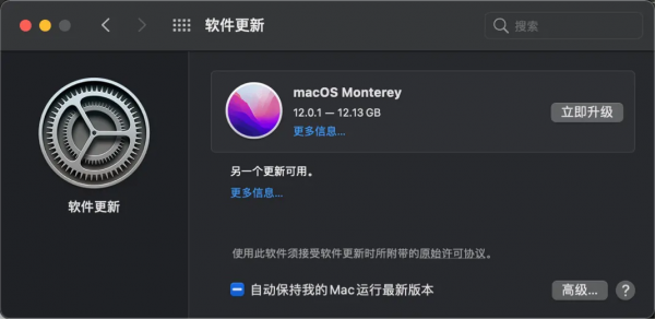 蘋果釋出 macOS Monterey 12.0.1 正式版以及macOS Big Sur 11.6 蘋果釋出 macOS Monterey 12.0.1 正式版以及macOS Big Sur 11.6