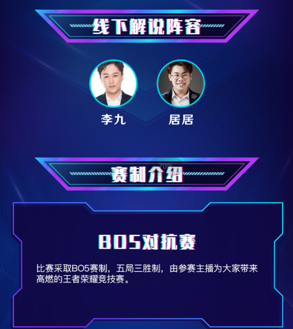 夢幻團建賽震撼來襲，李九、居居同臺解說，劍仙、寂然跨世紀合作