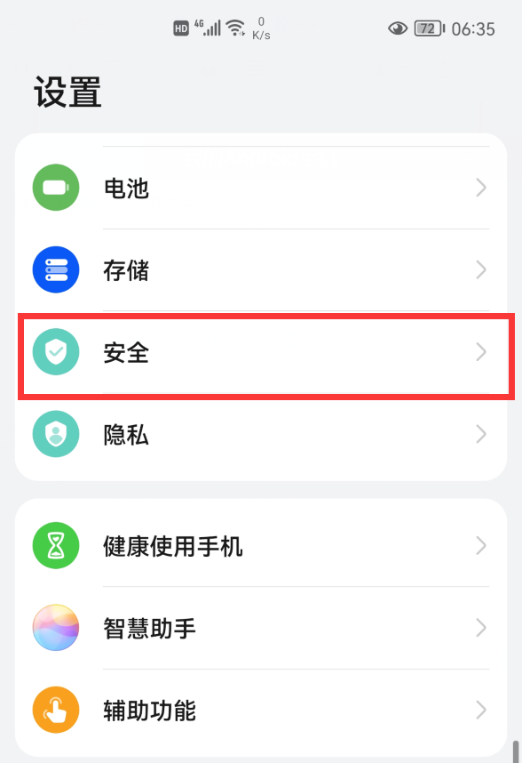使用微信支付，記得開啟這2個開關，能讓微信裡的錢更加安全