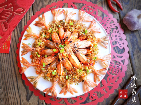 年夜飯不長胖系列，鴻運當頭——花開富貴蝦