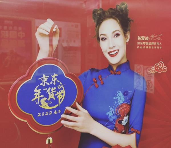 目標北京冬奧！谷愛凌出任京東零售品牌代言人 個人簽約資源爆棚