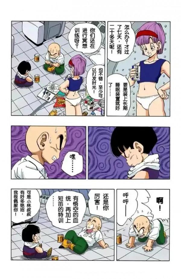 龍珠全綵漫畫246至250回~貝吉塔頻死重生，戰力漲至24000