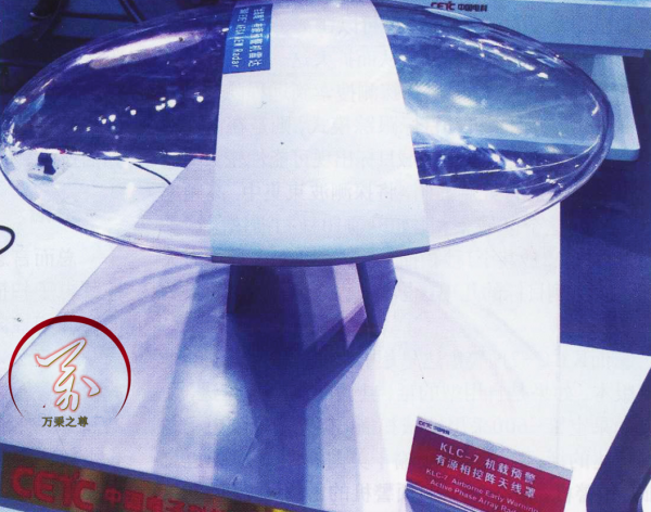 1比75，2011年至2021年的中美航母固定翼預警機技術與數量差距