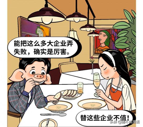 馬雲的一敗再敗 馬雲的一敗再敗