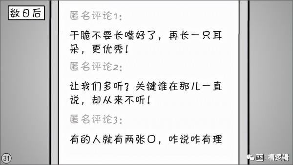 漫畫丨“有些人，對領導的講話，關注點咋那麼奇怪！”