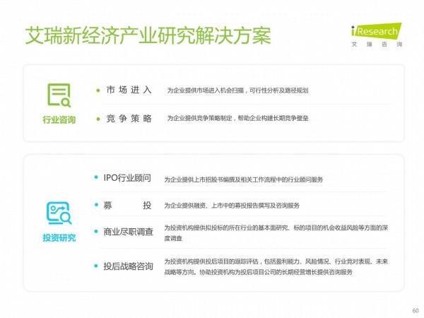 中國智慧駕駛行業研究報告：汽車產業變革的浪潮之巔