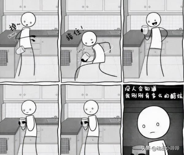 畫師創作的生活小漫畫，看似“扎心”卻充滿哲理，讓人無比感慨