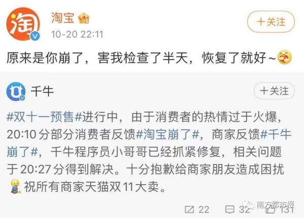 淘寶崩了,熱搜第一 淘寶崩了,熱搜第一