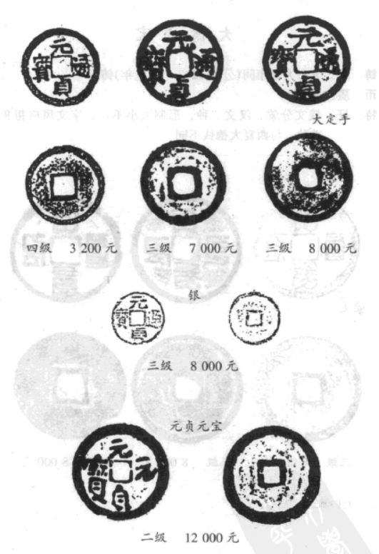 元朝——短命的巨人(下) 元朝——短命的巨人(下)