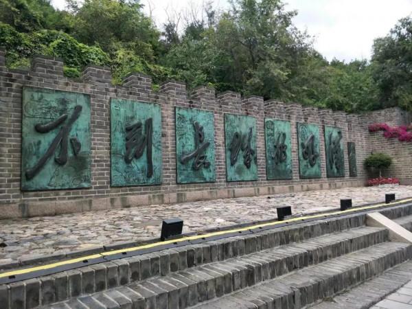 遊走北京日記（二）——八達嶺長城