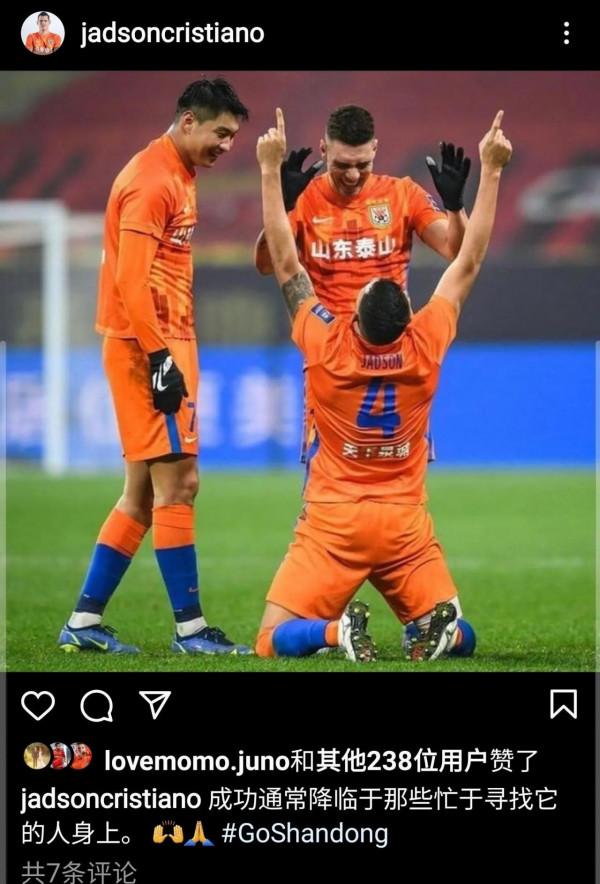 山東泰山球員動態:賈德松曬進球慶祝照片 山東泰山球員動態:賈德松曬進球慶祝照片