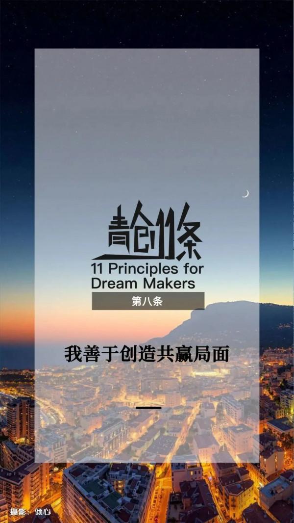 張萌：作為創始人，我一直踐行這11條價值觀