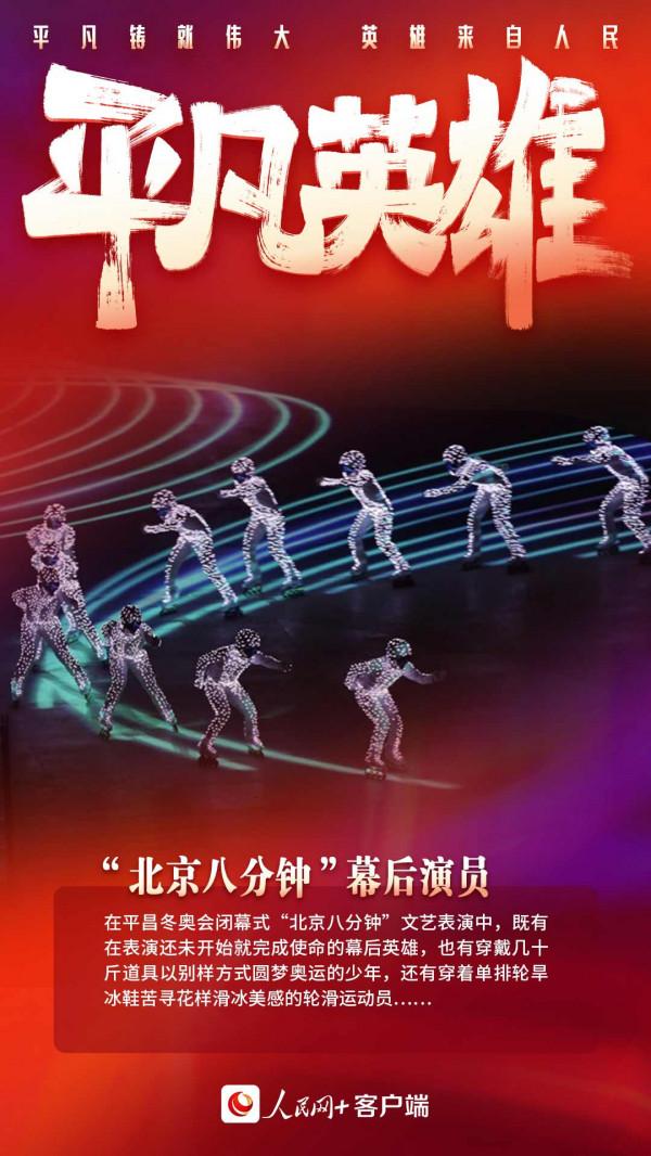 50天后相約北京2022年冬奧會