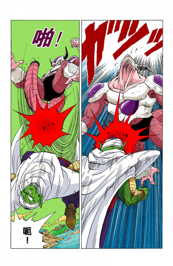 全綵七龍珠第300回——第302回 全綵七龍珠第300回——第302回