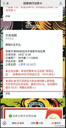 月活超1個億，招商銀行的私域運營策略有多香？