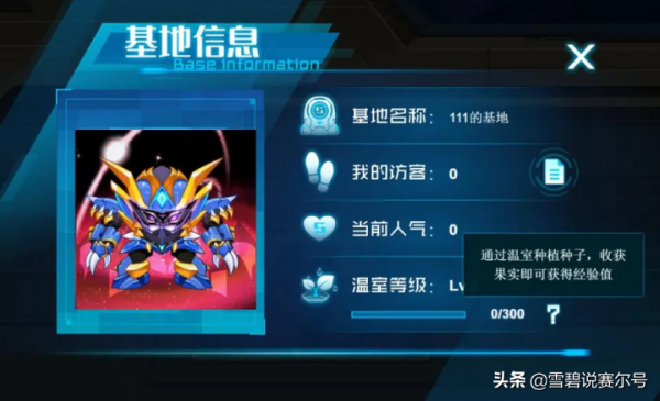 關於賽爾號精靈好感度系統，你想知道的都在這！與戰隊強化一樣