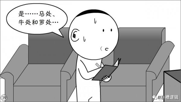 漫畫丨“有些人，對領導的講話，關注點咋那麼奇怪！”
