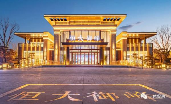 恆大御峰VS中駿雲景臺VS旭輝城，硬槓比拼