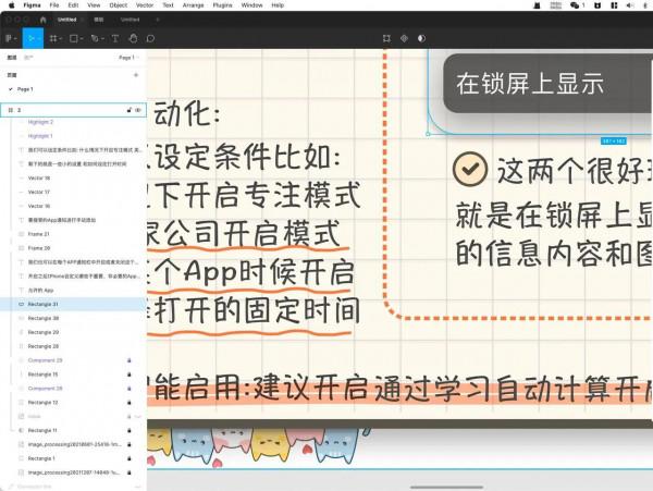 iPhone專注模式一張圖搞懂
